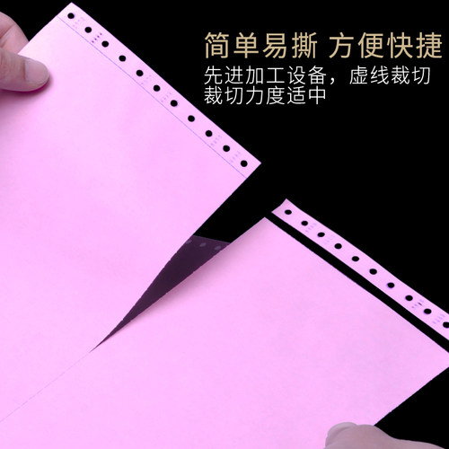 针式电脑打印机纸三联二等分三联单一联二联四联五联六联销售清单三等分一等分出库单送货单专用票据机打两联 - 图3