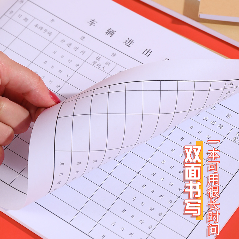 车辆进出登记本记录本行车行驶门卫室停车场物业外来车辆使用用车登记表车辆出入登记本登记簿 - 图2