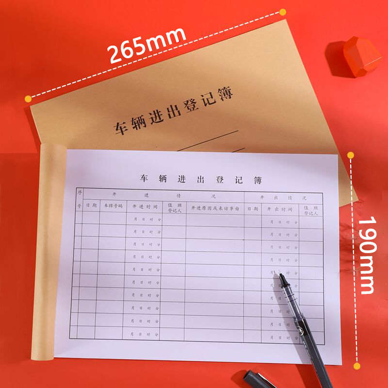 车辆进出登记本记录本行车行驶门卫室停车场物业外来车辆使用用车登记表车辆出入登记本登记簿 - 图0