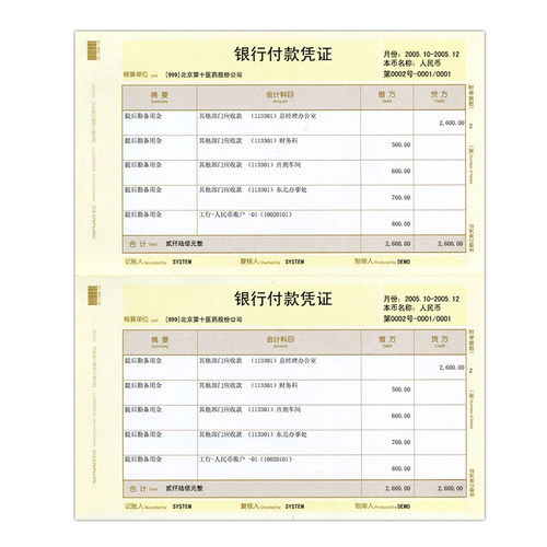 西玛SKPJ101-3凭证纸KPJ101财务用品黄A4金额记账凭证表单会计凭证财务记帐凭证打印纸做账用友软件套打专用 - 图0