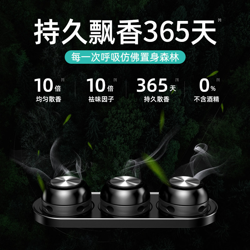 车载汽车用品香薰车上持久淡男香氛 joyroom慕谷汽车香水香薰