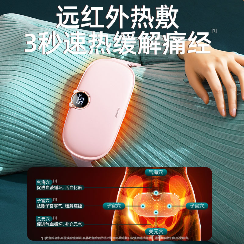 李佳埼推荐暖宫神器暖胃痛经腰带 joyroom慕谷保健护具(护腰/膝/腿/颈)
