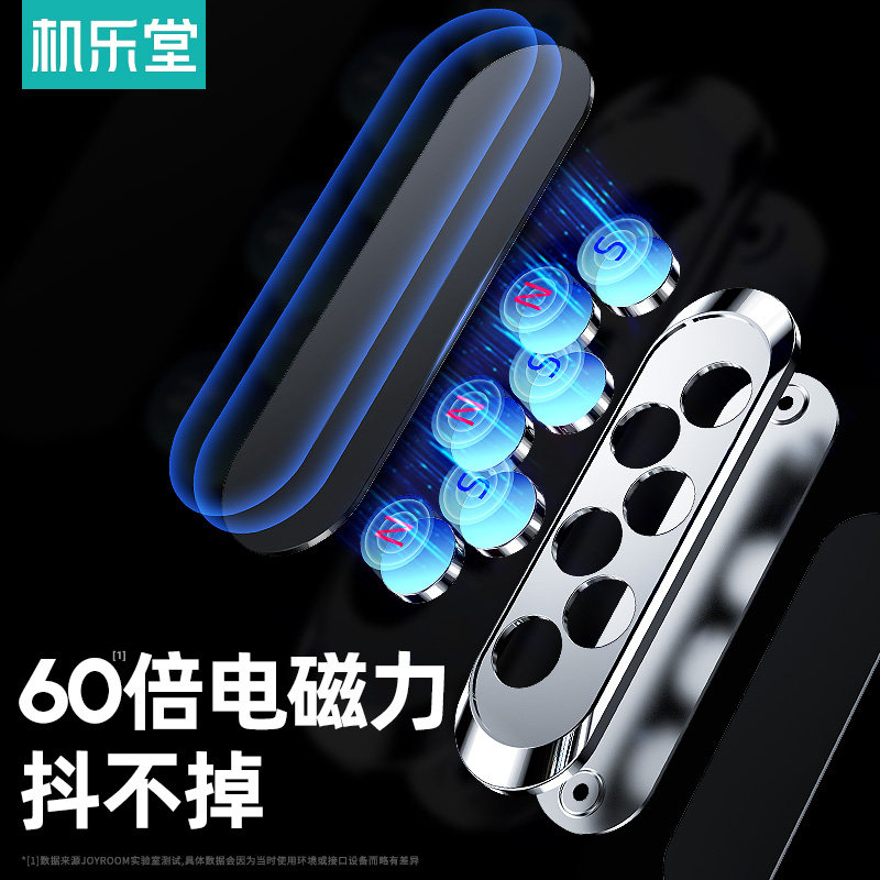 车载手机支架吸盘式汽车用品磁铁 joyroom慕谷车载手机支架/手机座
