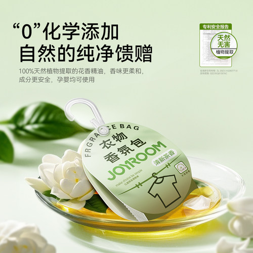 衣柜香薰持久香气衣服专用香包留香除味神器男女生衣物防霉清香氛 - 图1