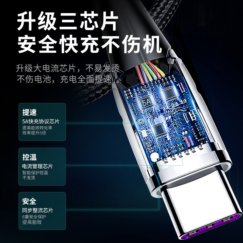type-c数据线华为小米8三星充电器 joyroom慕谷数据线