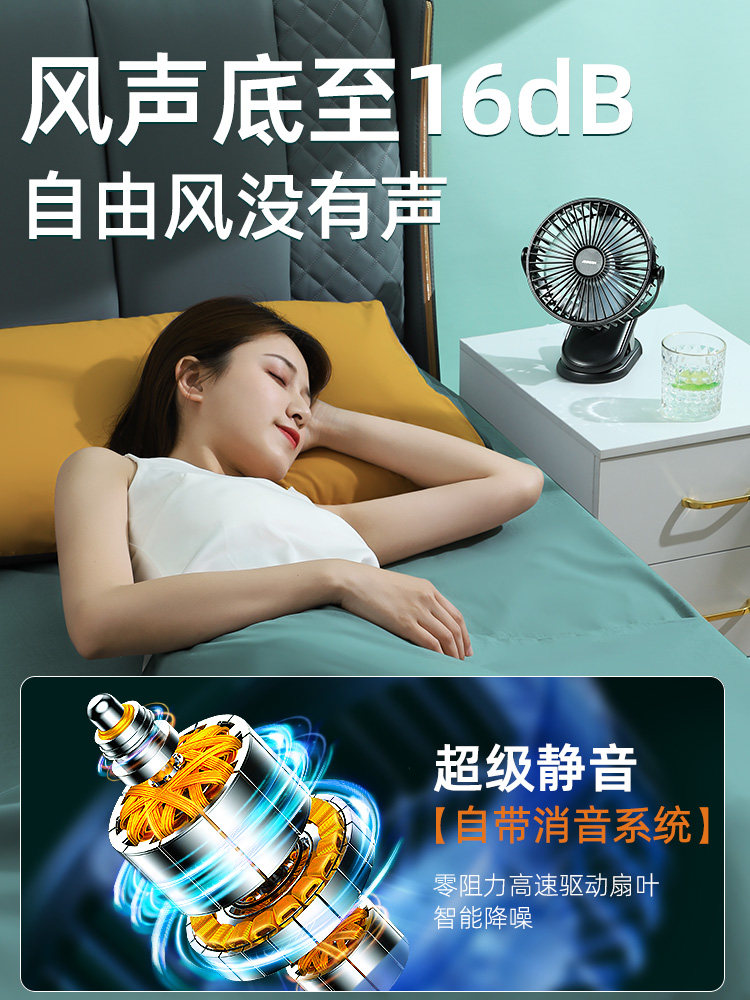 李佳埼推荐 usb迷你可充电小型电扇 joyroom慕谷USB风扇