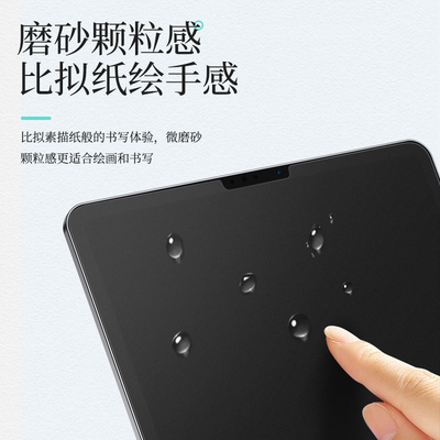 ipad类纸膜ipad2020新款Pro11寸2018手写mini4/5绘画膜3磨砂air2纸感6钢化1全屏10.5写字12.9苹果平板9.7贴膜