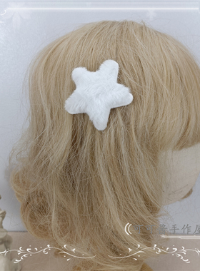 洛丽塔坠落星星刘海夹少女