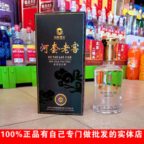 River sleeve old cellar 42 ° Xiangyun special price Inner Monte famous wine