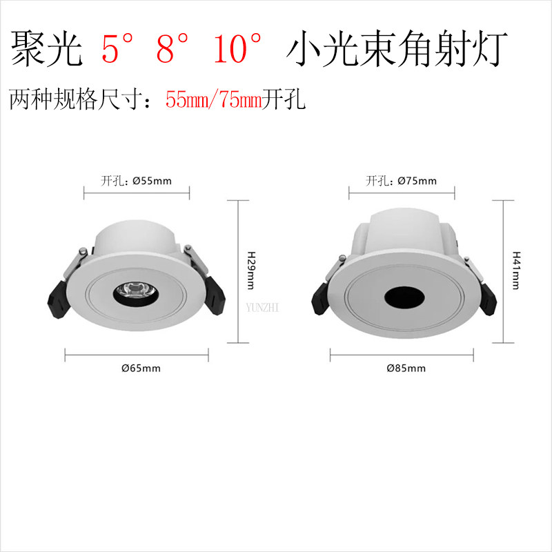 一束聚光射灯小角度光束角5度8度10度超薄嵌入式酒店防眩光天花灯,淘宝优惠券,粉丝福利购,淘宝优惠卷