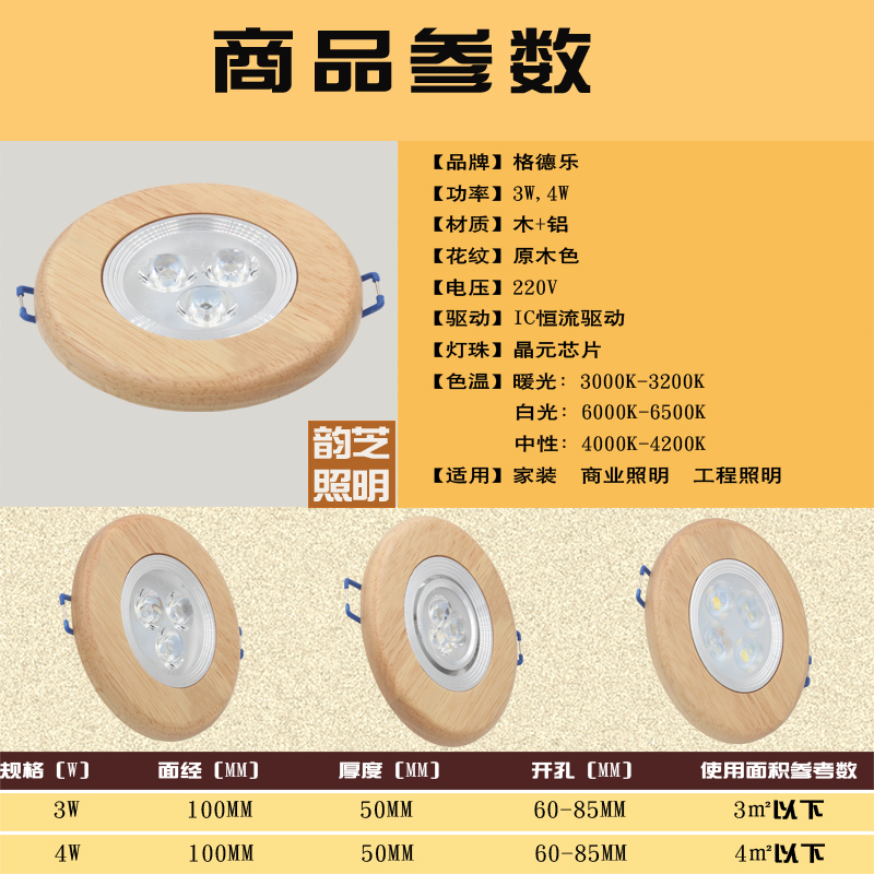 中式射灯led原木天花灯创意实木孔灯客厅灯背景墙灯3w暗装洞灯-图3