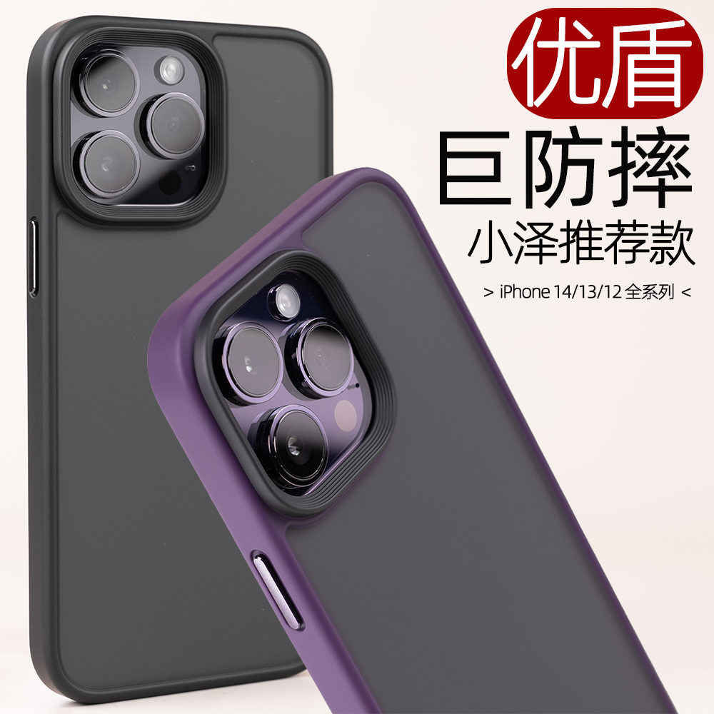 iPhone14手机壳13适用苹果14plus硅胶TPU磨砂透明iPhone14promax软全包max防摔iPhone14pro新12保护套钟文泽