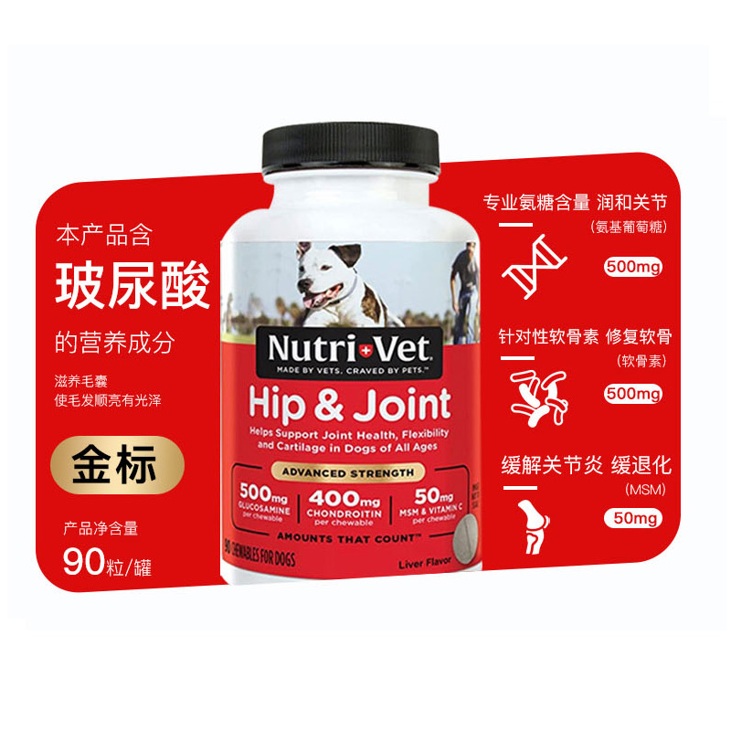 Nutrivet纽益仕狗狗关节DS日常型中阶银标高阶金标成犬幼犬老犬-图3