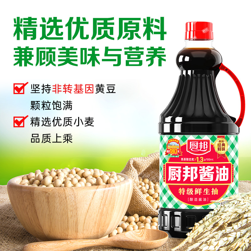 厨邦酱油1.95kg*6特级生抽黄豆酿造家用炒菜鲜味