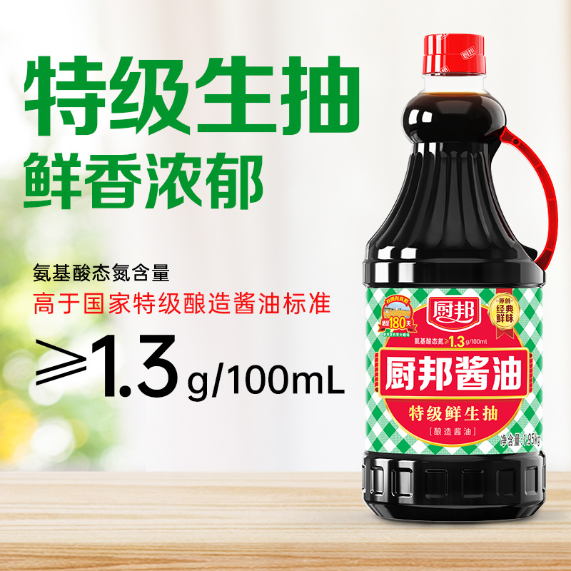 厨邦酱油1.95kg*6特级生抽黄豆酿造家用炒菜鲜味
