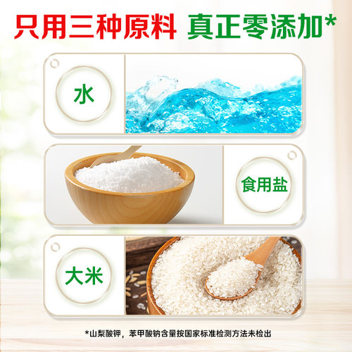 厨邦零添加纯米醋420ml*3酿造食醋制品厨房调味料 - 图0
