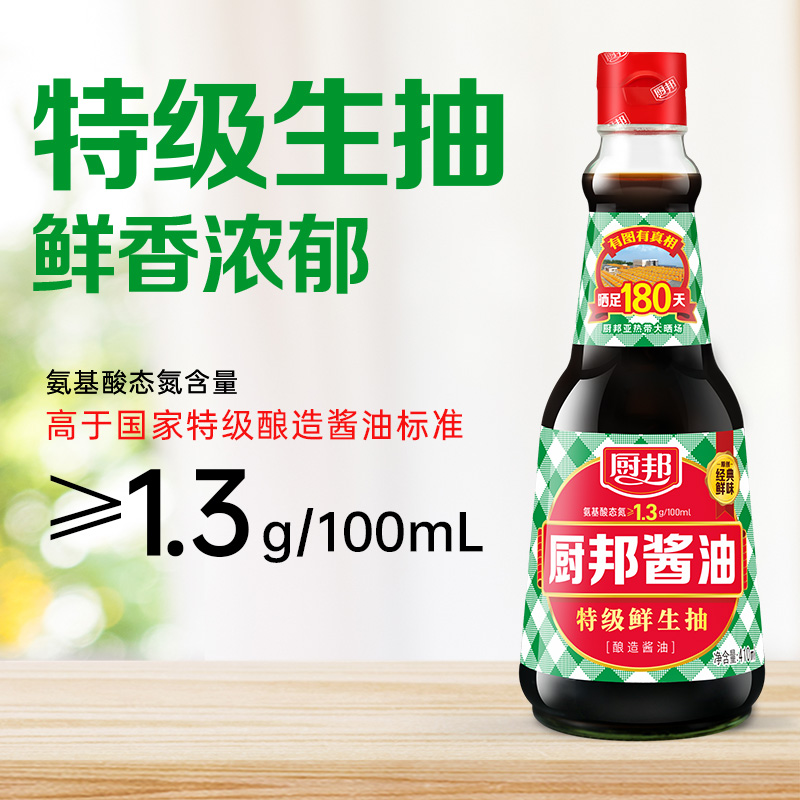 厨邦酱油410ml*3瓶生抽炒菜火锅提鲜蒸鱼家用调味