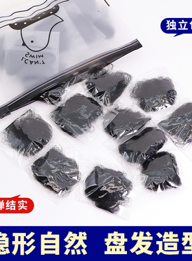 发网隐形丸子头发套汉服