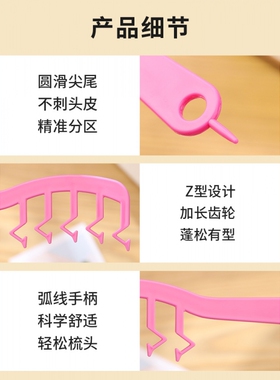 高颅顶梳子造型梳发根消失