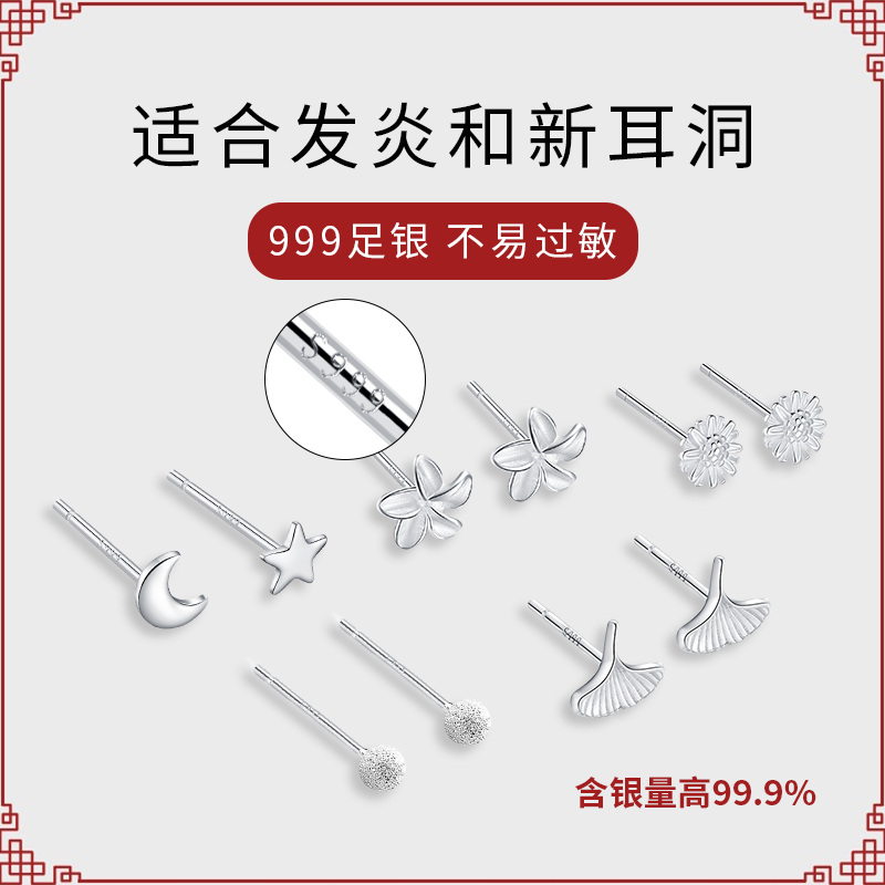 风车纯银耳钉999足银耳饰养耳洞耳环2024年新款不易过敏防堵耳棒