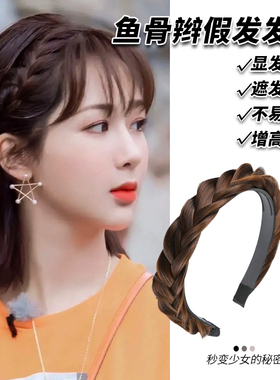 杨紫同款鱼骨辫假发发箍女