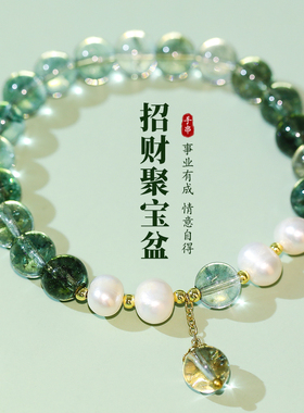 淡水珍珠新中式手链天然水晶