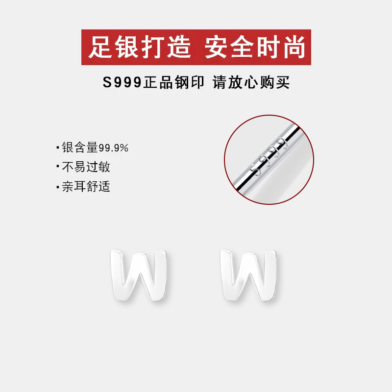 S999纯银字母W耳钉2024年新款小众适合养耳洞耳棒耳骨钉足银耳饰-图0