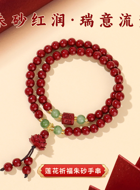 朱砂手链女款2025新款爆款