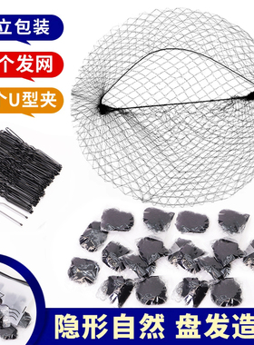 空姐隐形发网女古风丸子头盘头发