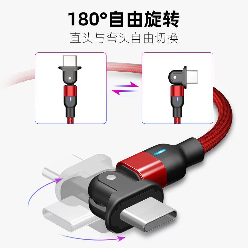 180°旋转双type-c数据线适用于华为60W超级快充OPPO充电线小米3A快充器vivo接口折叠手机线平板电脑加长通用