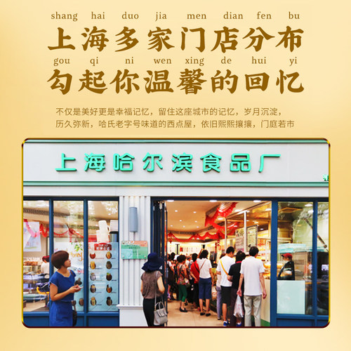 上海哈尔滨食品厂蝴蝶酥哈氏礼盒西点糕点特产特色点心礼包伴手 - 图1