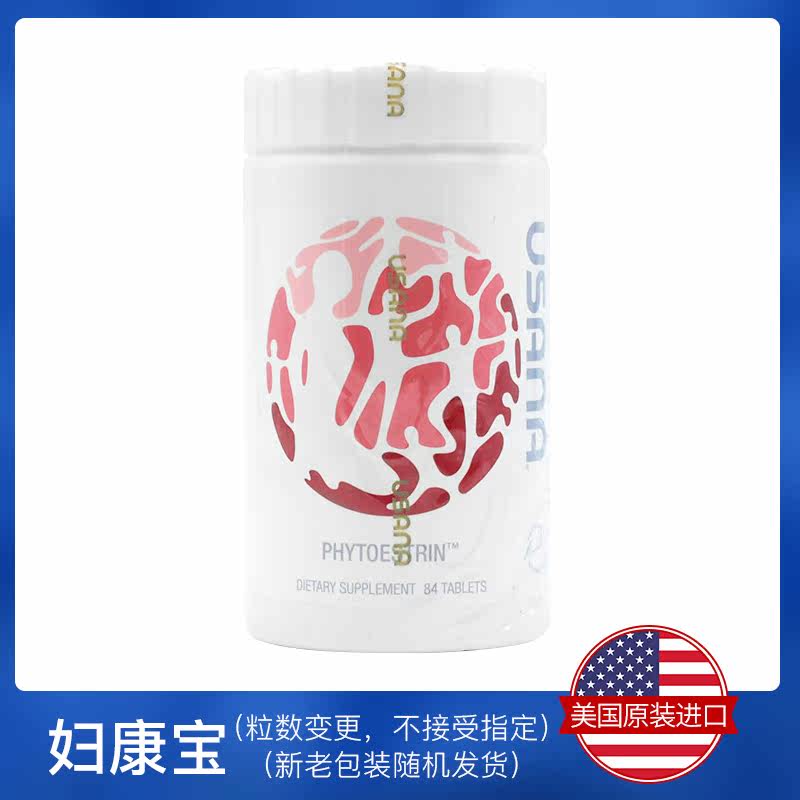 新品美国优莎娜妇康宁大豆异黄酮 智高国际海外大豆异黄酮