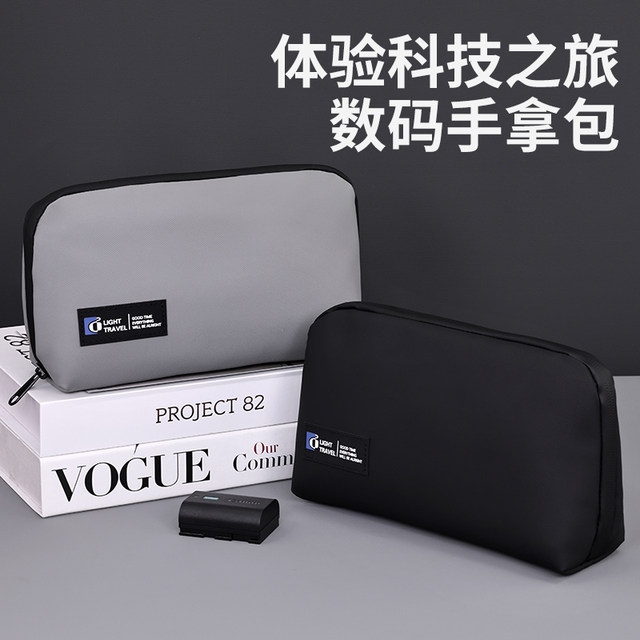 One pack of digital accessories storage large capacity waterproof and portable One pack of digital accessories storage large capacity waterproof and portable