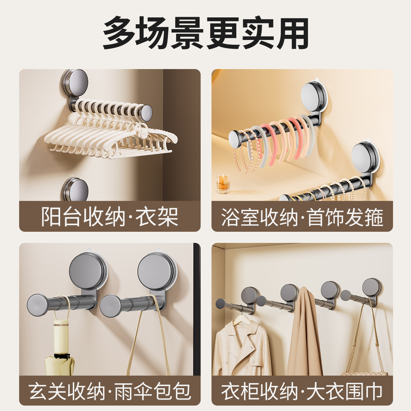 吸盘晾衣架收纳神器阳台免打孔家用伸缩杆墙上壁挂挂钩挂置物架子 - 图3