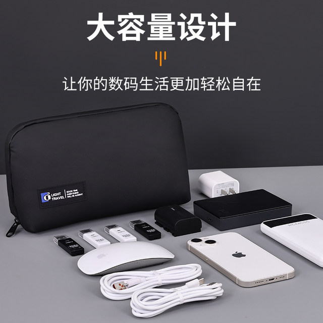 One pack of digital accessories storage large capacity waterproof and portable One pack of digital accessories storage large capacity waterproof and portable