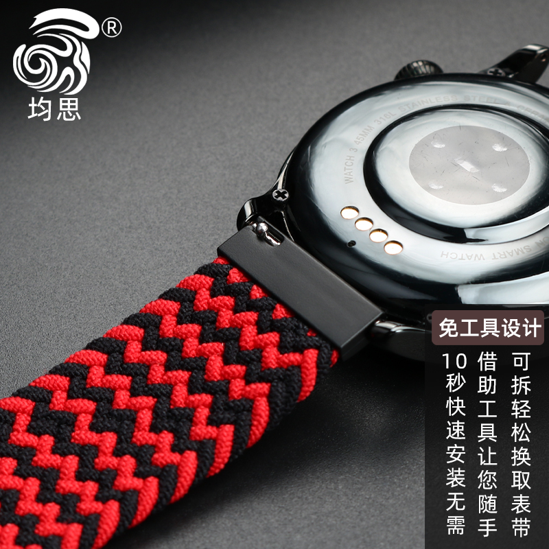 适用华为GT2手表GT3表带WATCH3PRO编织GT弹力尼龙2E荣耀Magic2智能GS Pro运动WatchGT男女小米color2手表腕带 - 图1