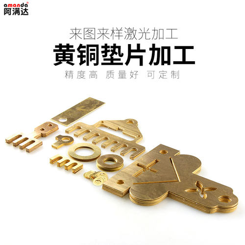 黄铜片超薄加厚加大黄铜垫片垫圈圆形异形黄铜垫片切割加工定制 - 图1