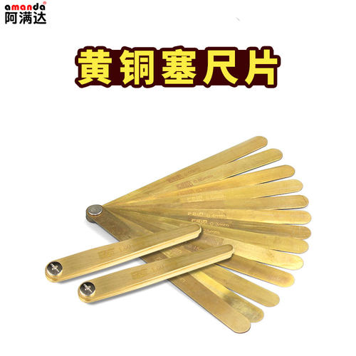 黄铜塞尺黄铜间隙尺黄铜间隙片高精密塞尺厚薄规塞规塞片0.05-1mm - 图1