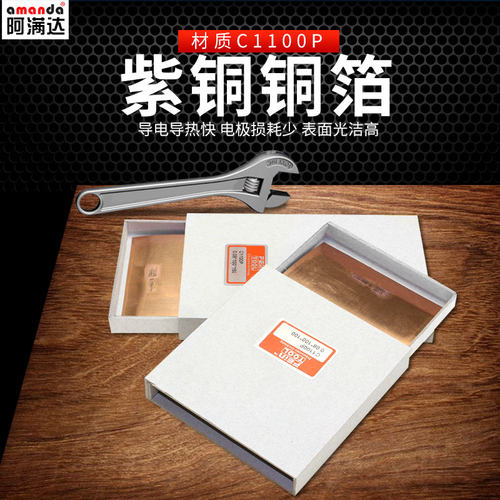纯铜垫片红铜垫片紫铜垫片铜垫片薄铜垫片间隙片精密模具垫片加工 - 图2