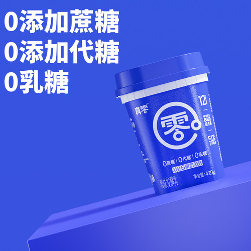 真零小蓝罐酸奶0蔗糖无乳糖0脂肪B420益生菌低温酸奶健身代餐酸奶 - 图1