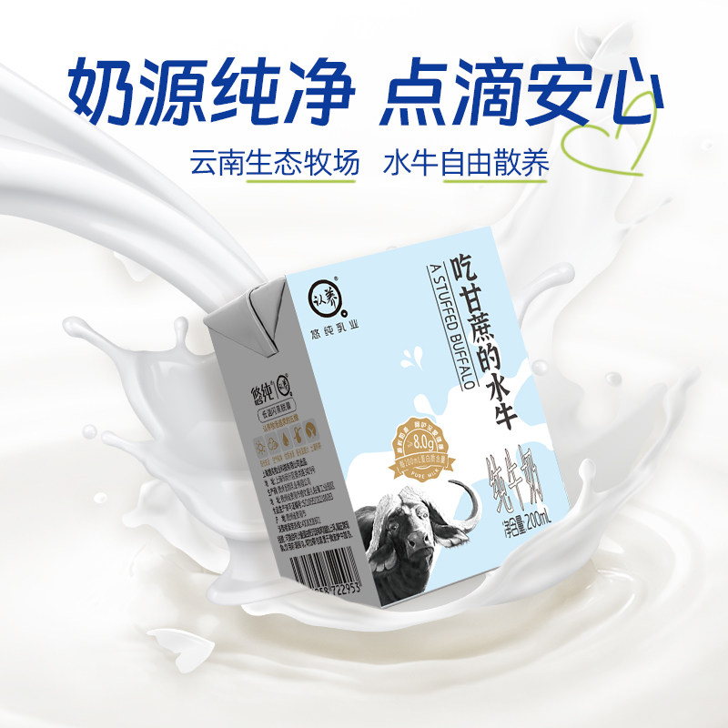 认养吃甘蔗的水牛奶整箱200ml*16盒儿童牛奶学生高钙牛奶早餐奶,淘宝优惠券,粉丝福利购,淘宝优惠卷