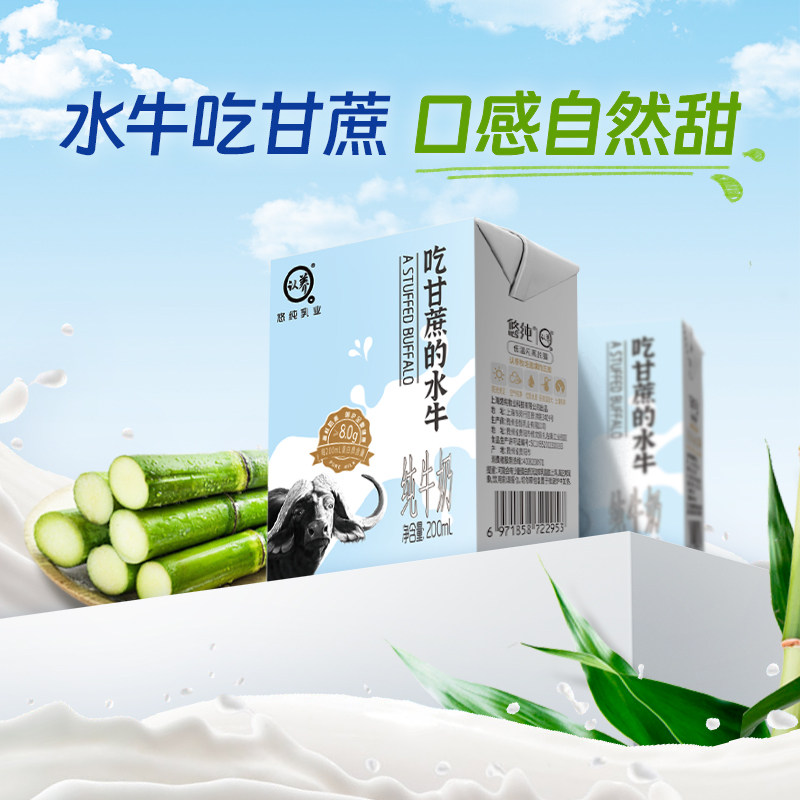认养吃甘蔗的水牛奶整箱200ml*16盒儿童牛奶学生高钙牛奶早餐奶,淘宝优惠券,粉丝福利购,淘宝优惠卷