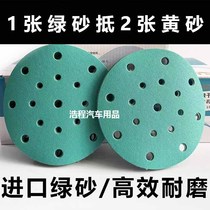 6-inch 17 holes dry frosted paper Imports abrasion resistant automotive sheet metal lacquered surface polished polished high-quality flocking green sandpaper