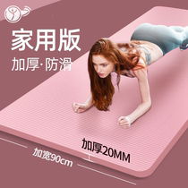 Yoga mat beginners anti-slip women Thickening Widening of Soundproofing Fitness Men Yoga Dance Mat Ground Mat Shock Absorbing