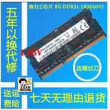 Hyundai Hynix 8G DDR3L Низкое напряжение 1600 память ноутбука DDR3 Стандартное напряжение