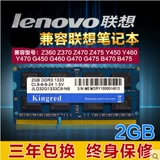 Lenovo, ноутбук, G450, G460, G465, G470, Z360, Z370, Z470, 2G