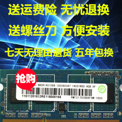 Kingred 记忆科技 DDR3L 1600 PC3L 低电压4G 笔记本内存条 - 图1