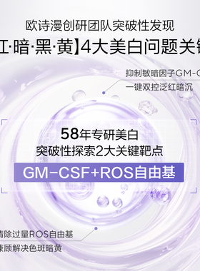 欧诗漫面霜安心大白罐补水保湿滋润修护提亮舒缓敏感肌修红正品女