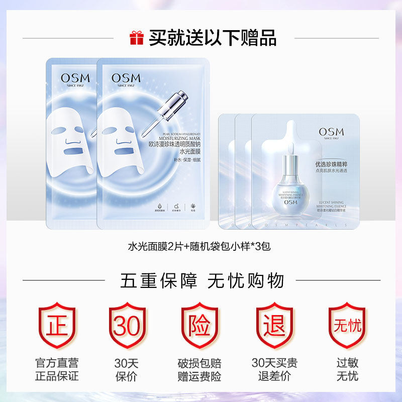 欧诗漫珍珠白美肤套装水乳化妆护肤品美白淡斑补水保湿女学生正品,淘宝优惠券,粉丝福利购,淘宝优惠卷