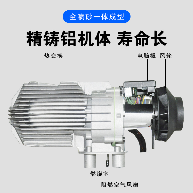 柴暖驻车加热器燃油空暖12伏24伏车载货车电动车取暖器家用一体机